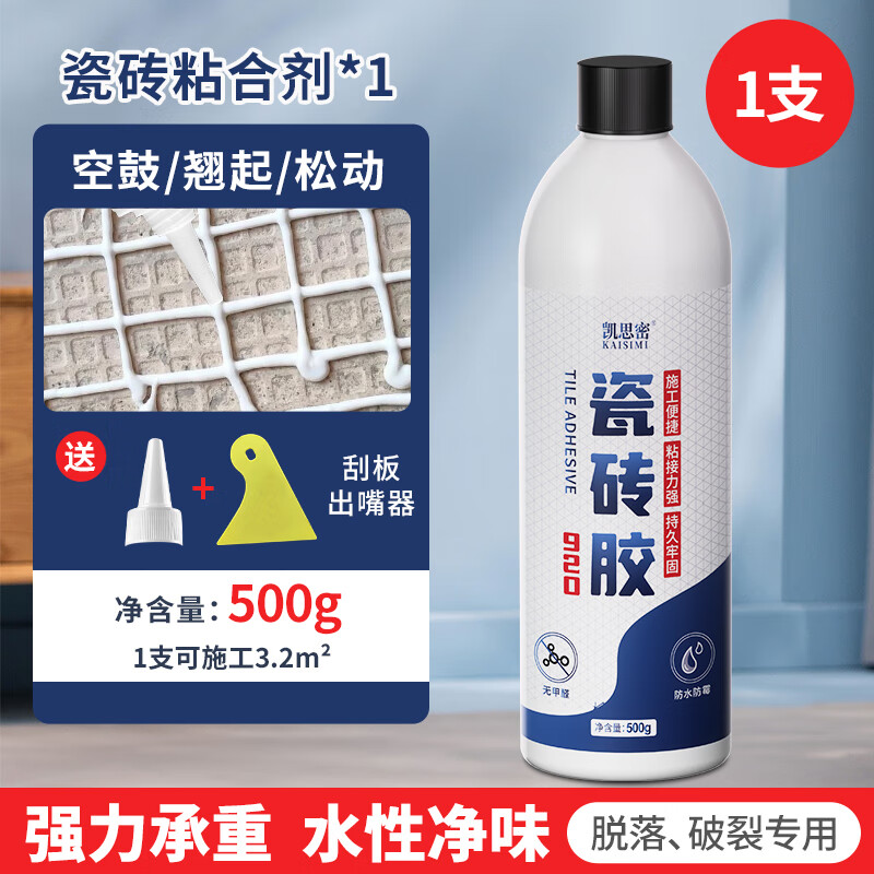 墙砖空鼓修补专用胶好用吗多少钱(墙砖空鼓修补专用胶好用吗多少钱一块)