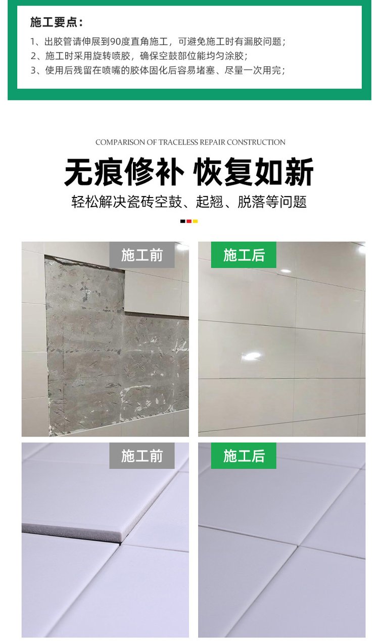 墙砖空鼓专用胶有毒吗(墙砖空鼓专用胶有毒吗能用吗) 墙砖空鼓专用胶有毒吗(墙砖空鼓专用胶有毒吗能用吗)